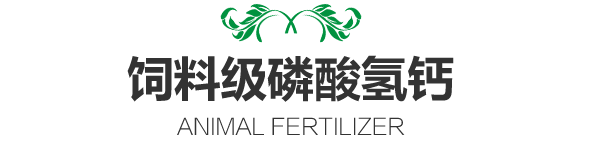 磷钾复合肥 助力绿色农业