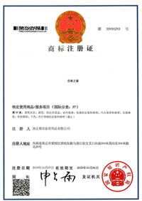 商标注册证1